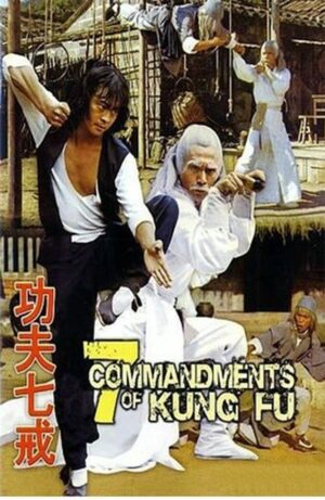 7 Commandments of Kung Fu (1979) Dvd