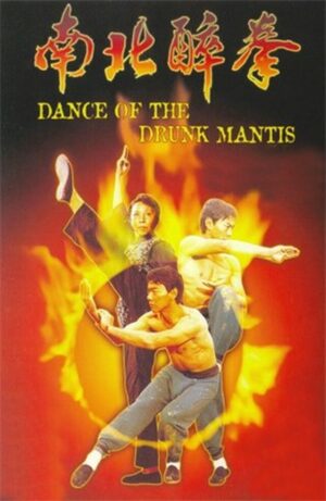 Dance of the Drunk Mantis (1979) Dvd