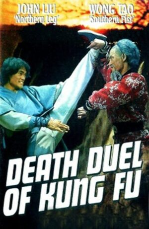 Death Duel of Kung Fu Dvd